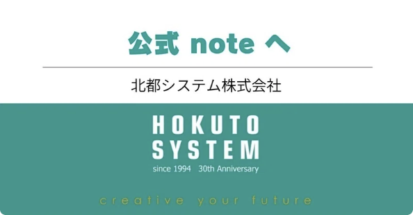 公式noteへ